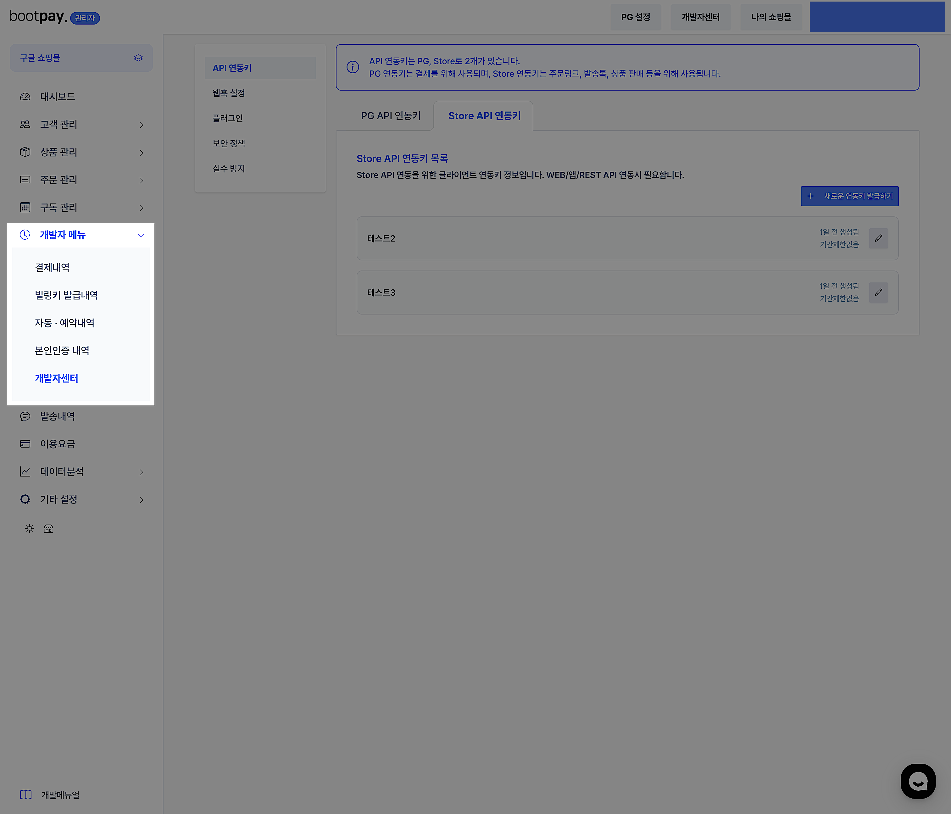 개발자센터 이동